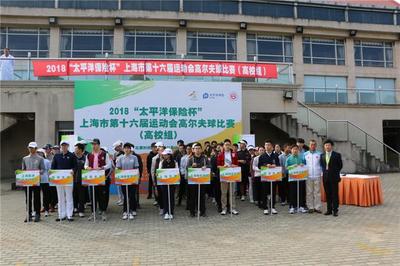 上海市運(yùn)會(huì)高爾夫比賽 陽(yáng)光自信的身影與卓越的競(jìng)賽組織