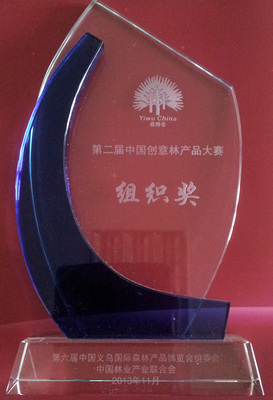 我院學(xué)子在第二屆中國林業(yè)產(chǎn)品設(shè)計大賽中再獲佳績，競賽組織展現(xiàn)卓越成效